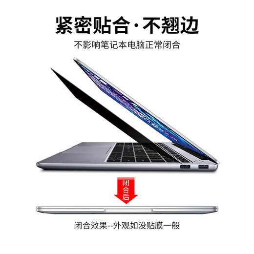 适用紫光(UNIS)极14防尘键盘膜UltiBook 14 G2电脑屏幕保护防窥膜 吸附式隐私防窥膜（简单易贴） UNIS L3891 G2 x005