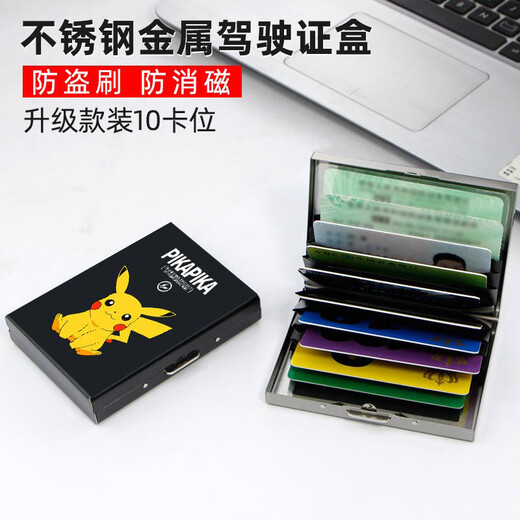 网红金属卡包男女不锈钢薄防消磁防盗刷银行卡套卡片夹 10卡黑色-可放驾驶证