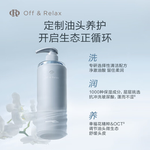 
Off/Relax fluffy and refreshing shampoo 80ml (travel suit) or improved flat and silicone-free oil JD trial