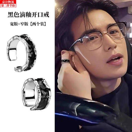 Meng Keduo black rhinestone drip glaze open ring niche design index finger ring couple ring fashion personalized ring men's trendy trendy personalized ring 2 pack