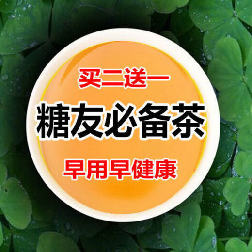 青钱柳牛蒡玉米须茶包青钱柳牛蒡根桑叶山楂葛根养生茶中老年喝的茶金钱柳青钱柳牛蒡玉米须茶 【买2贈1】3袋见效装()