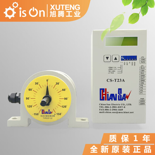 Synchronizer CS-JB-02 for spray suspension Tension synchronization displacement detector DT-02