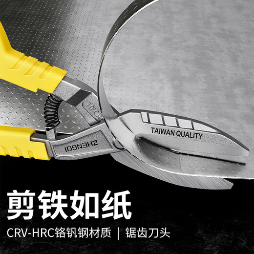 Zhengqi Iron Shears Industrial Powerful Scissors for Cutting Iron Shears Special Artifacts Keel Aluminum Clasp Plate Stainless Steel Wire Scissors