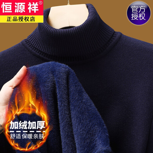 Hengyuanxiang pure wool turtleneck sweater for men plus velvet and thickened all-in-one velvet warm knitted wool fleece sweater wool bottoming top for men 7003 white warm plus velvet thickened L 170 recommended 120-135 Jin Jin equals 0.5 kg