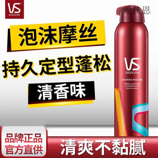 Love Hair Foam Moss Setting Hair Spray Men's Women's Gel Moisturizing Wool Curl Styling Moss 250ml + Want-Styling Spray 200