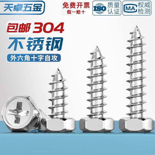 Tianzhuo Hardware 304 stainless steel cross concave outer hexagonal self-tapping screws extended concave self-tapping wood screws MM4M5M6M8 M4*40 10 pcs