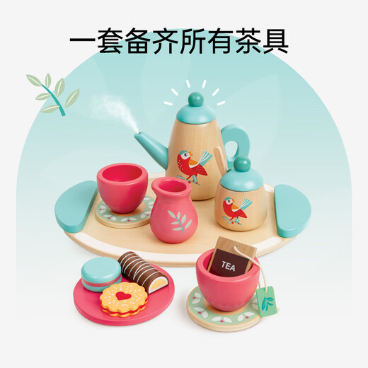 Hape过家家玩具 仿真木质下午茶茶壶冰淇淋球美食制作 男女孩礼物 精致下午茶茶具套装 2-8Y