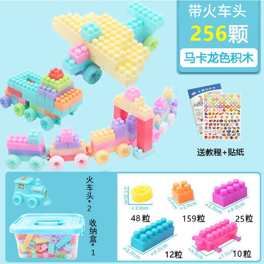 TaTanice儿童大颗粒积木玩具宝宝DIY大号拼装立体拼图男女孩开学生日礼物