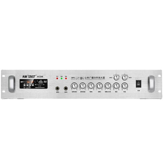 
SAST AV298 constant voltage and resistance amplifier public broadcast ceiling speaker speaker Bluetooth amplifier AV298 two-zone volume adjustment (peak 180W)