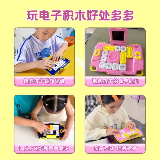 JUMP HERO儿童玩具8-12岁男孩小学生生日礼物华容道7-13岁学生6-10男女益智 三合1电子拼图粉色【顺丰+礼袋】 电子拼图逻辑7-14岁训练思维