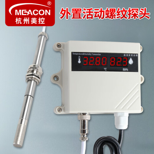 meacon US control temperature and humidity transmitter RS485 temperature and humidity meter sensor Modbus-RTU industrial temperature measurement waterproof [built-in probe] 485 communication with display