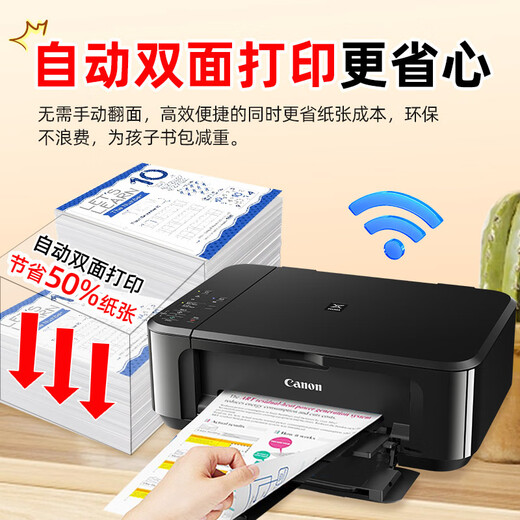 Canon (Canon) MG3680 Wireless Multifunktions-Drucker-Home Office-Farbfoto-Fotodruck, kopieren und scannen automatische doppelseitige Office All-in-One MG3680 Schwarz (Wireless + Drucken, Drucken, Kopieren und Scannen + Automatisches doppelseitiges) Paket 2: Host + schwarze Farbe können Tinte addieren + Tinte 4 Bottles + großes Geschenkpaket [Empfohlen) [Empfohlen) [Empfohlen).