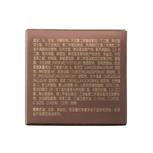 Jingrun Pearl (gNPearl) black Ganoderma lucidum pearl cream firming light lines lifting anti-wrinkle hydrating moisturizing face wipe cream cream skin care products for women 16g