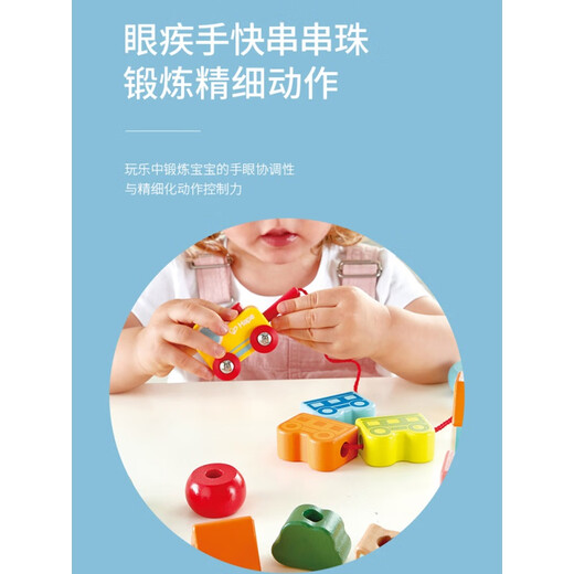 Hape [Selected] Children's Beaded Toys Baby Beaded Rope Building Block Set Jungle Train Beaded Children's Day Gift Jungle Train Beaded Set E8476