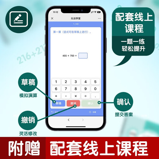 
2024 new primary school mathematics synchronous calculation training, first semester of the first volume of the third grade, primary school students practice mathematics every day, online courses for grade 3, pre-class preview and after-class review, national general Yuanyuan Education 9787560**1422