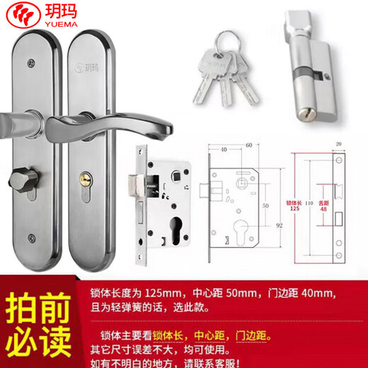 Yuema stainless steel wooden door lock double tongue silent hand lock indoor bedroom wooden door lock simple room door lock 3550 hole distance 110185MM lock body 13559 tongue