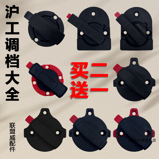 沪工电锤转换开关662/613/688/689/699S二用换挡调档开关精品配件 沪工637调档 2S1