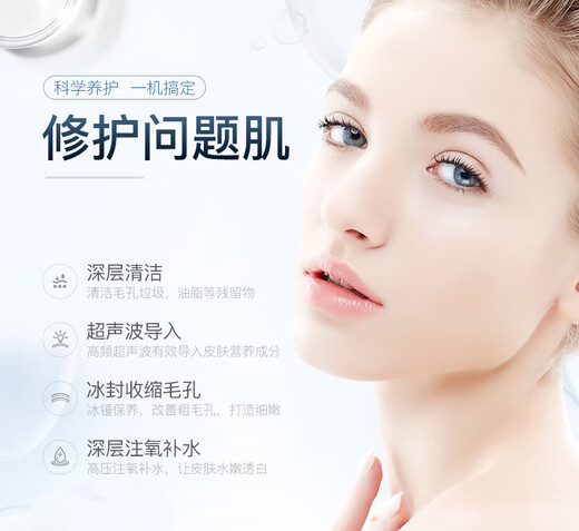 Small bubbles absorb blackheads, shrink pores, remove acne, deep clean and beauty, special instrument for facial introduction, nourishment, small bubbles + oxygen injection + ultrasonic cleaning + introduction