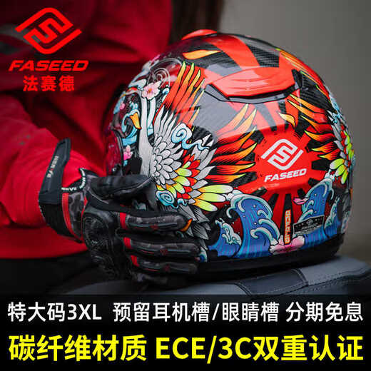 
Fasay Carbon Fiber Half Helmet Motorcycle Helmet Men and Women Double Lens Three-quarter Helmet Motorcycle Four Seasons 736FASEED Matte Carbon Fiber XL Suitable (59-60cm)