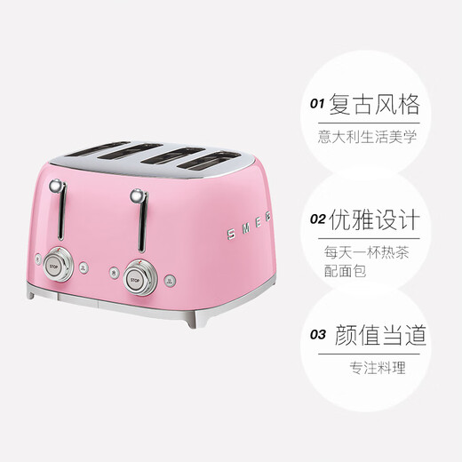 SMEG Italian retro toaster toaster sandwich breakfast machine toaster multi-functional household 6-speed baking TSF03 red (four-piece)