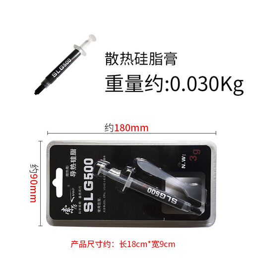 Soli Thermal Grease (thermal grease/graphics card thermal paste/desktop CPU notebook/with scraper/3g package/SLG500)