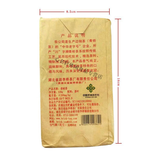 Zhaoliqiao Green Brick Tea Inner Mongolia Milk Tea Brewed Brick Tea Sichuan Tea Pressed Old Brick Tea Green Brick Tea 258gx1 piece