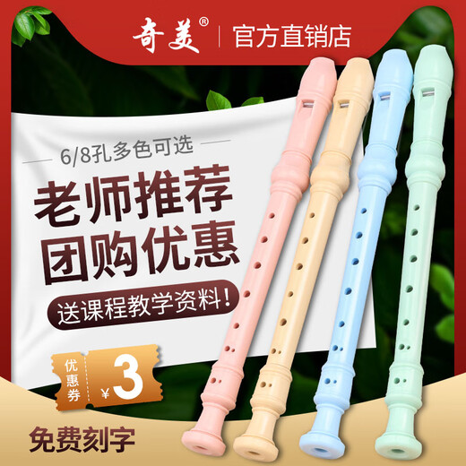 杉贝竖笛德式高音8孔6孔小学生用儿童初学入门八孔六孔笛子乐器 (布袋)粉6孔+纸质资料