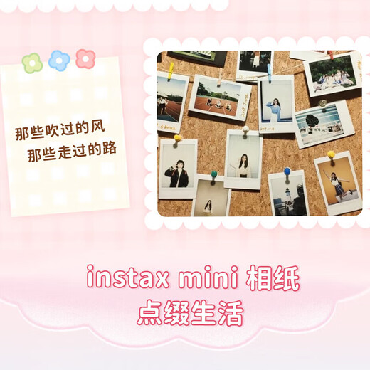 FUJIFILM instant photo paper with colorful edges is suitable for mini7s/8/9/11/12/25/90/wide birthday gifts. 10 pieces of mini photo paper, limited time offer, tin foil package