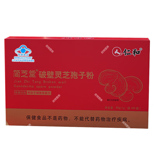 仁和简芝堂破壁灵芝孢子粉保健功能有助于增强免疫力送礼品高端礼盒 2盒【每盒80小袋】+礼品袋