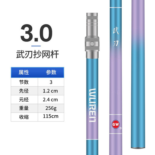 Guangwei Wu Blade net copying pole carbon ultra-light ultra-hard aluminum alloy set 3m single pole Guangwei Wu Blade net copying pole carbon ultra-light ultra-hard aluminum alloy set 3m single pole