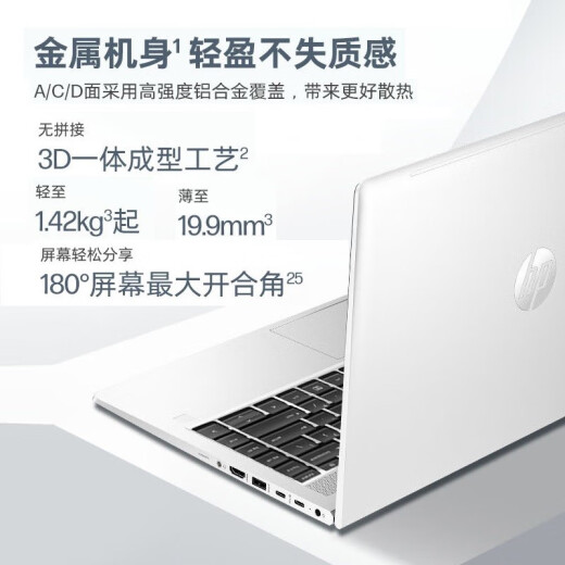 HP (HP) vs. 66 Core i5/i7 de 14 pulgadas laptop de metal delgada de 14 pulgadas I7-1355U/16G/1T Estándar de estado sólido: 16 g de memoria/1 TB de estado sólido