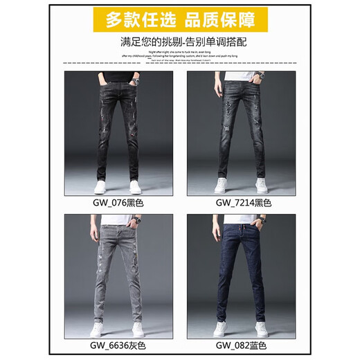 Cotton Jeans Herren schlanke Füße Frühling und Herbst Herren lässig zerrissene koreanische Version Sommer Neue Hosen 6636 GRAY + 306 Blau 28