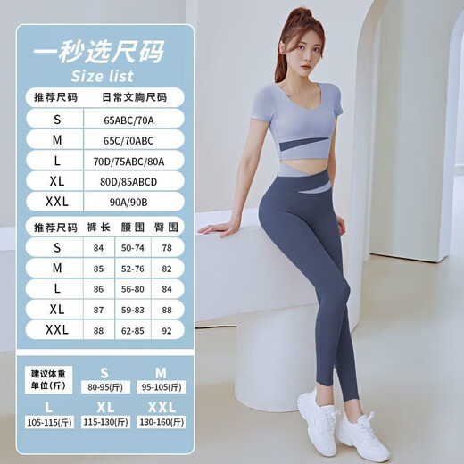 Gu Jianmu 2024 new summer yoga clothing suit for women running Pilates training internet celebrity fitness quick-drying clothing five-quarter pants suit milky purple + berry purple M 95-105Jin Jin equals 0.5 kg