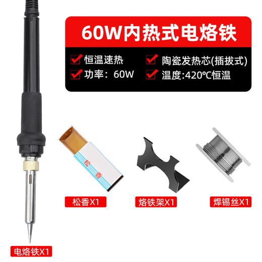 Green Forest Constant Temperature Electric Soldering Iron Household Set 60W Internal Thermoelectric Luotie Electric Welding Pen Soldering Gun Welding Artifact Tool 4-piece Set