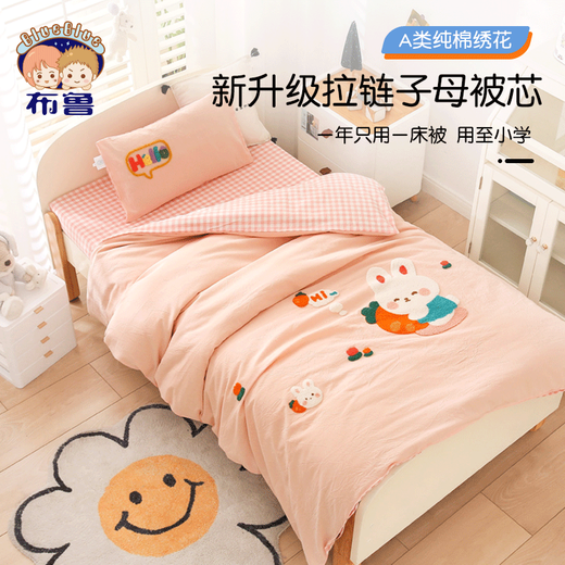 BlueBlue Type A washed cotton kindergarten quilt three-piece set pure cotton spring and autumn towel embroidery for children entering kindergarten with nap core set Washed cotton towel embroidery Cute Carrot Rabbit-HL (Type A pure cotton) three-piece set (excluding core)