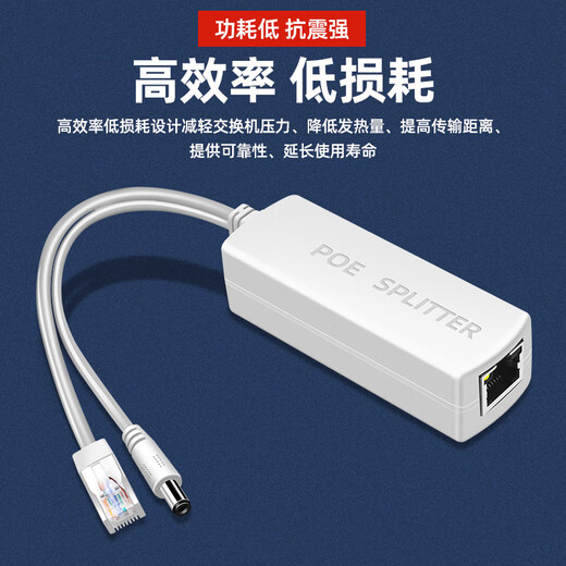安保力科 千兆标准隔离型POE分离器48V转12V监控网络摄像机供电模块 ABLK-G4812GB