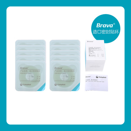 
Kanglebao leakage protection patch ring stoma seal patch ring care accessories upgraded version 12047 [five bulk] thickness 4.2mm, inner diameter 27mm