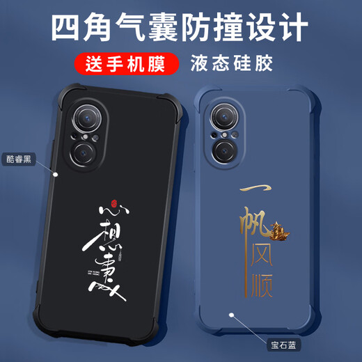 Gexing eignet sich für Huawei Nova9se Mobiltelefone Hülle Neue Liquid Silicon Protective Case vier Eck Airbags Anti-Falling-Männer und Frauen Modemarke chinesischen Text-Text All-Inclusive-Luxus-Edelstein-Blau-B829 Smooth Flow-Send-Mobilfunkfilm Huawei Nova 9 SE SE SE