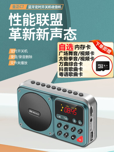 Jin Zheng (Nintaus) Multi-Funktion C7 Radio C6 Lautsprecher Walkman Timer Aufnahme tragbarer Kartenwiedergabe C7 Qingque LAN Timing/Record/Ordner/Blue Paket 14 16G Internet Celebrity Cover 833 Songs