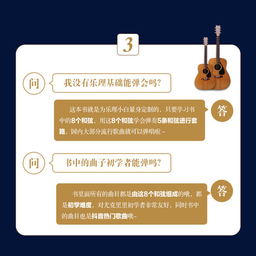 [Selbstbetriebene echte Version Kyokura Direct Hair] 8 Universalakkorde, um Ukulele zu bringen, um Chen Fei People's Posts und Telecommunications Press zu singen