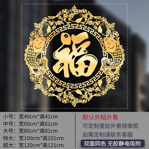 CLCEY single round blessing sticker 2024 new style New Year decoration Dragon Year glass sticker golden blessing letter window flower static electricity TXN1047A-G brushed gold large size