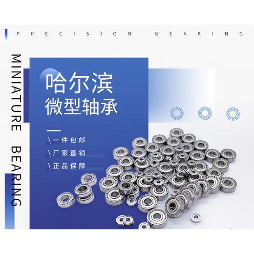 Miniature high-speed bearing small mini inner diameter 1 1.5 2 2.5 3 4 5 6 7 8 9 10 mm1 694ZZ 4*11*4