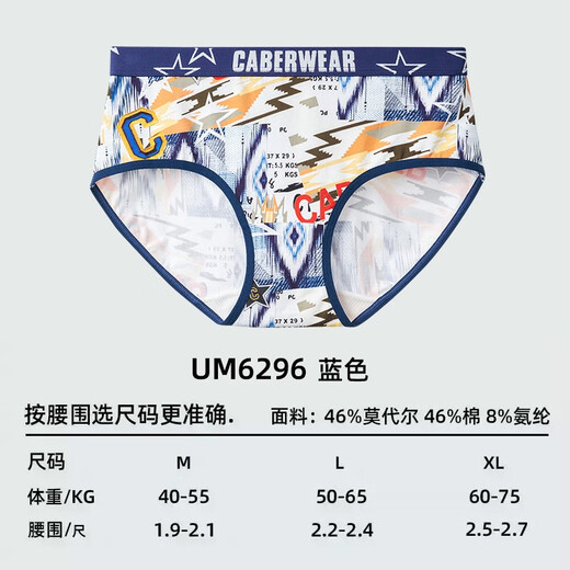 caber/卡百利2024新款西部牛仔系列莫代尔棉舒适底裤潮流情侣内裤 6296女款 1条 M