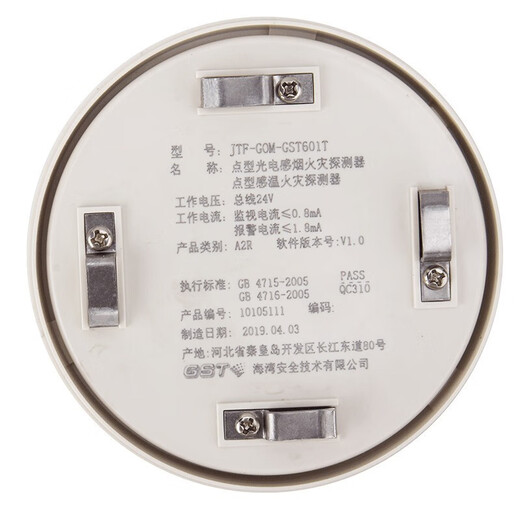 Bay smoke and temperature composite detector JTF-GOM-GST601T point type smoke and temperature fire detector JTF-GOM-GST601T does not include the base