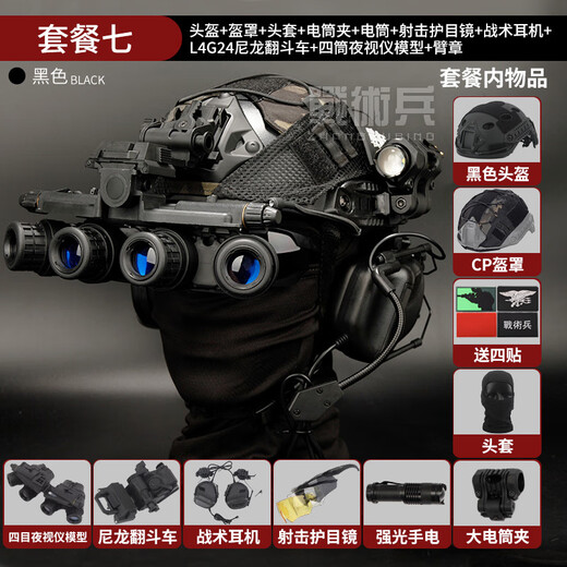 Soldat tactique Fast Quadruple Night Vision Device Set Communication Collet Tactical Fans militaires Collectionne les périphériques de gibier de haute précision Casque noir + Écouteurs + couvercle de casque unique (54-58 cm)
