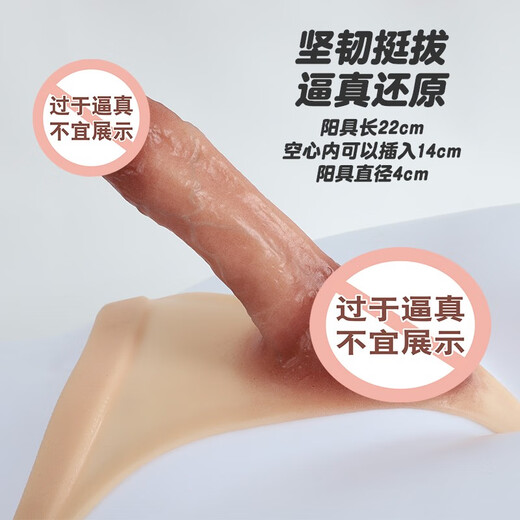 Wearable male sex toys for male adults and couples in the same room, sex toy auxiliary bed artifact, set with fake glans 18cm hollow basic thong style