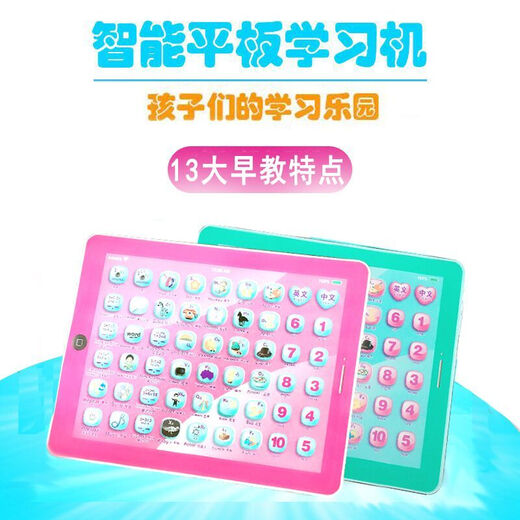 其他家早教学习点读机儿童益智玩具平板仿真触屏智能中英文数学提问 [绿色]多功能平板+电池+吹吹卷