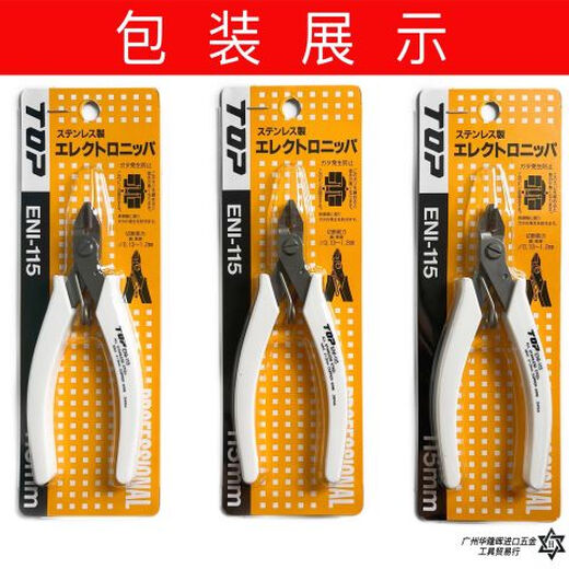 Japan's TOP white-handled water-cutting pliers for jewelry crafts, industrial-grade needle-nose pliers for cutting copper wire, oblique-nose electronic pliers ENI-115