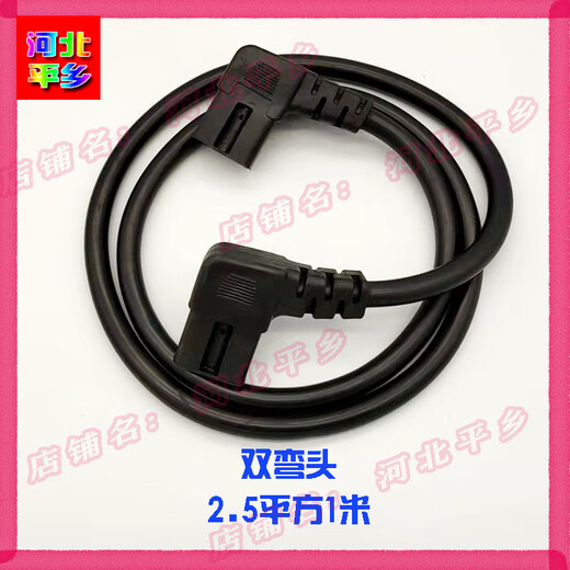 Xile 12V48V DC electric tea picking machine power cord hedge trimmer lawn mower connecting line 2.5 square meters high power 1.5 meters straight one bend