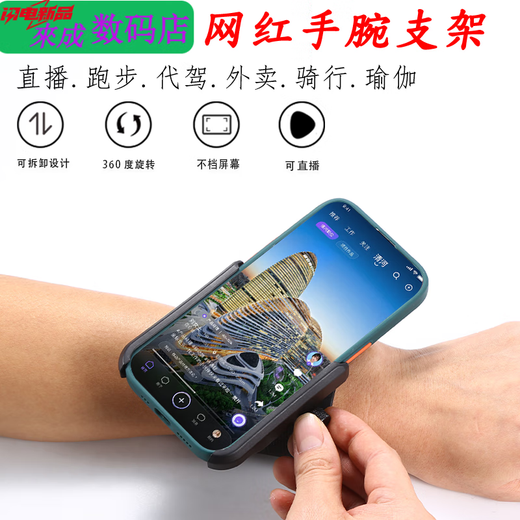 Henglan is suitable for rotating live broadcast wrist, outdoor mobile phone holder for driving, sports running arm, takeaway and riding navigation, arm-specific 360-degree rotating bracket + shoulder strap